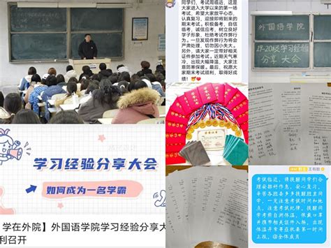 【学院传真】外国语学院开展考风考纪诚信教育 青岛科技大学学生工作武装部