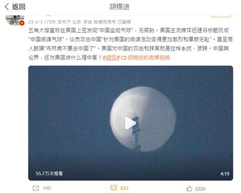 中國外交部答不出中國民用氣球是哪家公司的 Mobile01