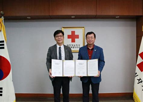 대한적십자사 서울지사 한국산업인력공단 서울남부지사 나눔 확산 협약 한국경제