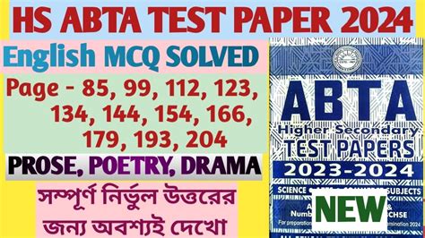 HS ABTA Test Paper 2024 English MCQ Solved Class 12 ABTA Test Paper