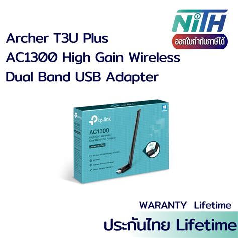 TP Link Archer T3U Plus AC1300 High Gain Wireless Dual Band USB Adapter