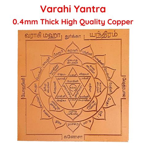 Varahi Yantra - 6x6 Inches + Free Shipping - Aalayam Selveer