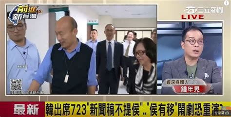 韓國瑜談723未提侯友宜 全代會左右護法「插翅難飛坐法」曝光 政治 三立新聞網 Setncom