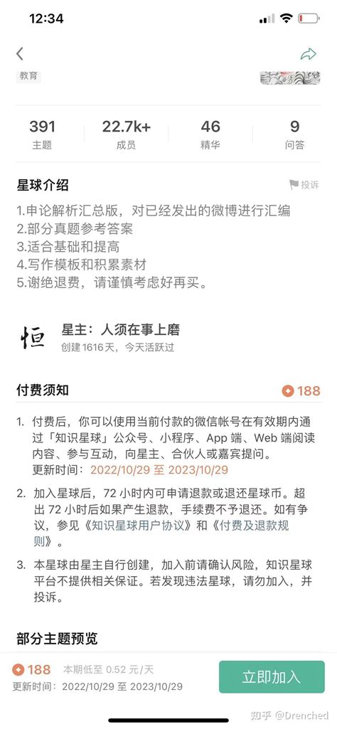 为民刘大师申论 人须在事上磨申论知识星球 知乎