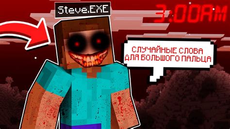 ENTREI NA SEED DO STEVE EXE ÁS 3 DA MANHÃ NO MINECRAFT YouTube