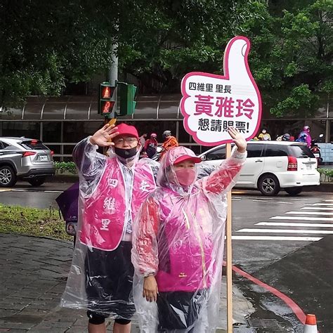 《社區有愛鄰里有情》黃雅玲里長四年受肯定爭取連任持續打造有愛共榮社區