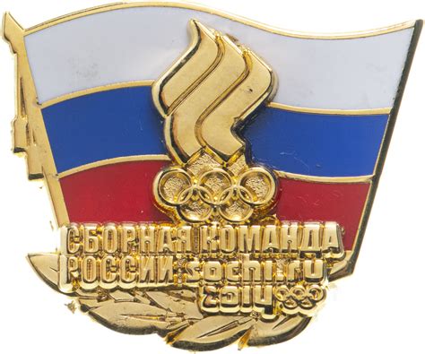 Значок Олимпийская Команда России "Зимняя Олимпиада в Сочи" 2014 ...