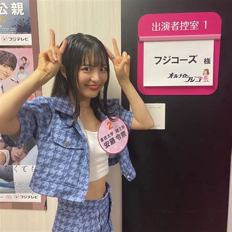 【公式】フジコーズ On Twitter 安藤令奈です🍒 オールナイトフジコ カラオケ企画いかがでしたか？私はとっても楽しかったです🌷 来週も楽しんでいただけるように頑張るので、ぜひご覧