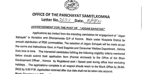 Grama Jogana Sahayak Recruitment 2022 Odisha Panchayat Level Job