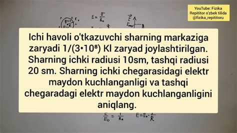 89 Dars Zaryadlangan Shar Va Cheksiz Tekislik Elektr Maydon