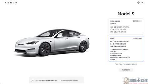 特斯拉 Model Y 全車系台灣降價，最多降 6 5 萬元！model S Plaid 也同步調降 電腦王阿達