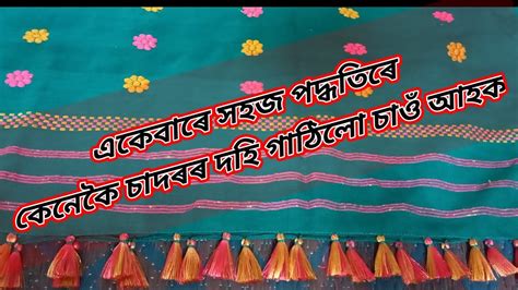 একেবাৰে সহজ পদ্ধতিৰে কেনেকৈ দহি গাঠিলো চাওঁ আহক Youtube