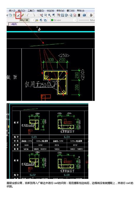 广联达土建算量软件cad导图初级教学视频软件应用土木在线