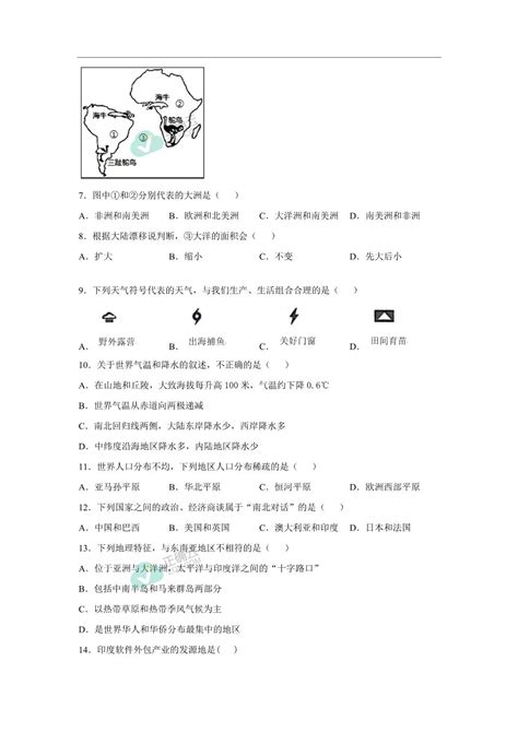 黑龙江省佳木斯市2020 2021学年八年级结业第二次模拟考试地理试卷正确云资源