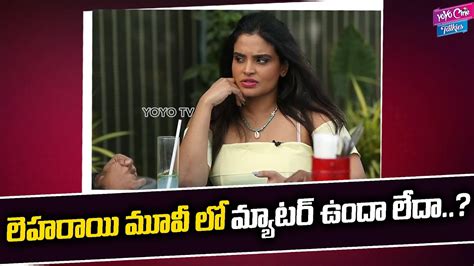 7 Arts Sarayu BOLD Intervew With Leharayi Movie Team Biggboss Sarayu