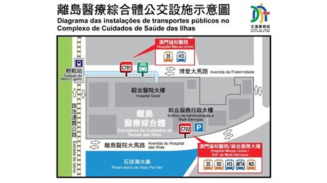 配合澳門協和醫院啟用 多條巴士路線12月16日起調整服務 澳門特別行政區政府入口網站