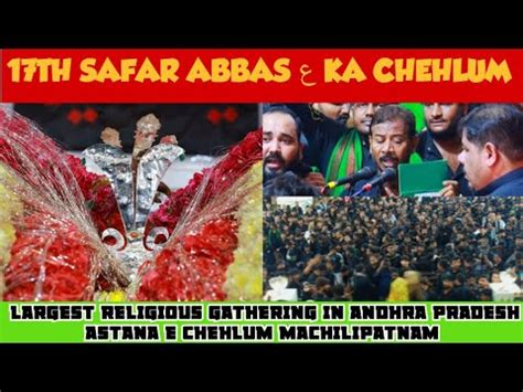 Live HD 17 Safar Qadeem Shab Bedari Abbas ع Ka Chehlum Bargah e