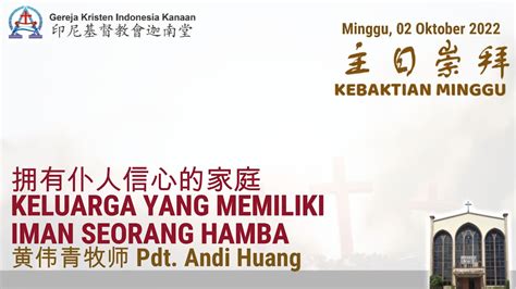 Ibadah Minggu 2 Oktober 2022 拥有仆人信心的家庭 KELUARGA YANG MEMILIKI IMAN