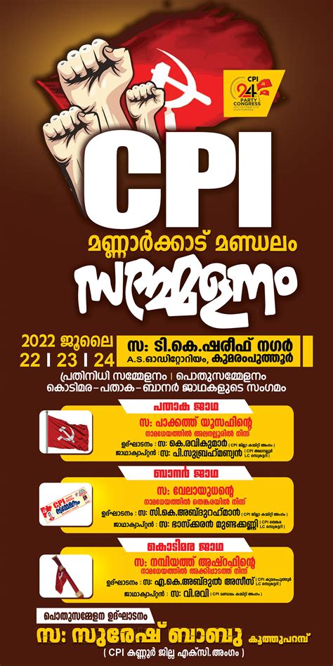 Cpi Poster Design Kerala On Behance