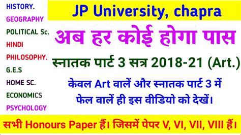 Jp University Part Exam Session Jpu Part Questions Bank