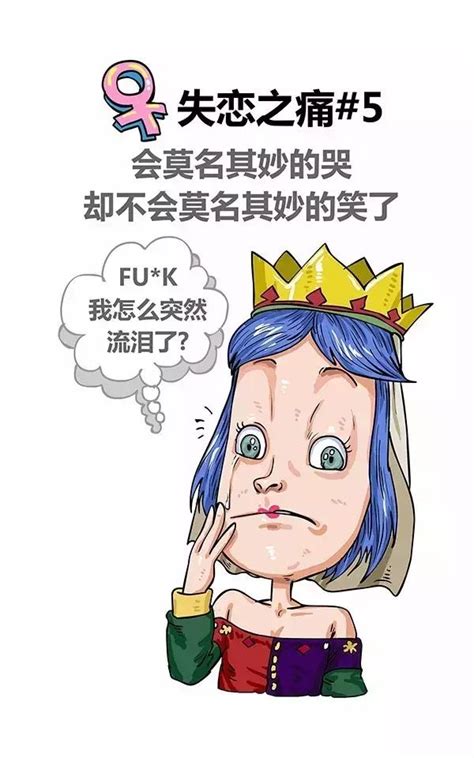 女生失戀後的10種感受，讓男生心疼了！ 每日頭條