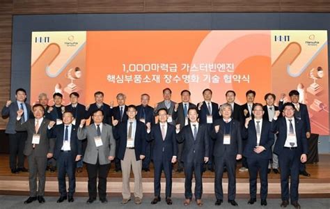 한화에어로스페이스 차세대 무인기 엔진 핵심소재 국산화 네이트 뉴스