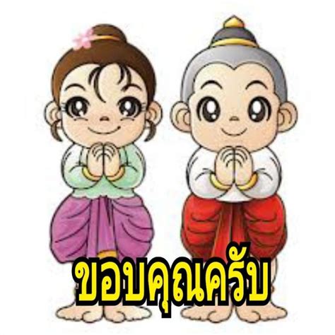 ขอความรู้คำว่า สนนราคา ครับ ภาพขำๆ การ์ตูน รูปภาพ