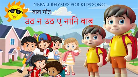 Uthana Utha Ea Nanibabu Newnepali Rhymes For