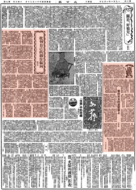 結緣75載 黃永玉：我是大公報的小兵丁 文化 大公文匯網