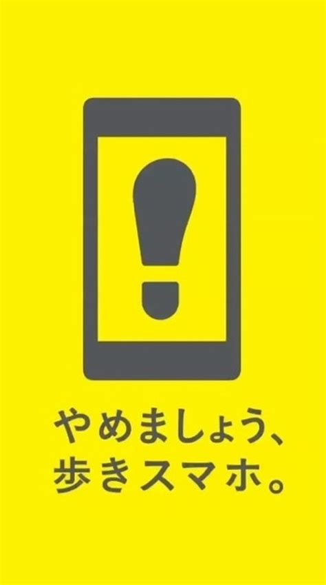 「やめましょう、歩きスマホ。」全国主要駅で交通広告 4枚目の写真・画像 Rbb Today