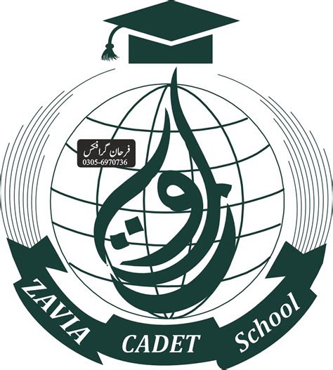 Sir Mudassir School Logo 19 Zavia Cadet School Logo Flickr