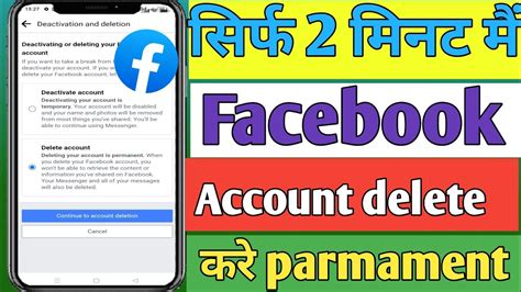 Facebook Account Kaise Delete Kare How To Delete Facebook Account