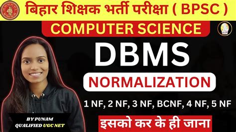 Bihar STET 2023 Computer Science NORMALIZATION 1 NF 2NF 3NF BCNF