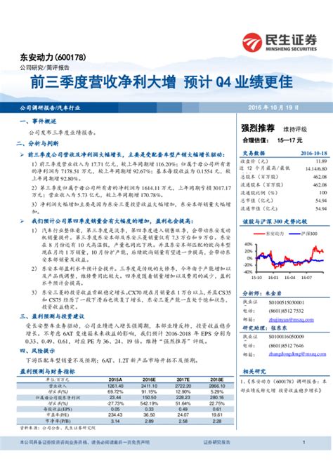 前三季度营收净利大增 预计q4业绩更佳