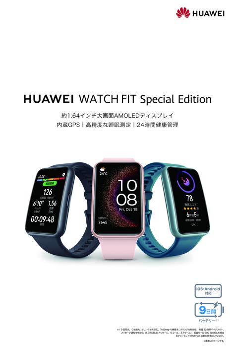 ファーウェイ HUAWEI スマートウォッチ FIT Special Edition STIA B39 PK ウェアラブル 血中酸素 ネビュ