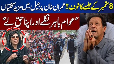 Imran Khan Message From Jail Aleema Khan Important Media Talk Dunya