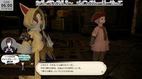 【ff14】15 漆黒のヴィランズ52～ ストーリー進めるよー【コメント歓迎】 20231119日 555開始 ニコニコ生放送