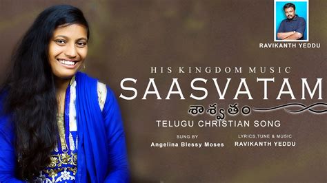 Telugu Christian Songs Latest శాశ్వతం Saasvatam Blessy Moses