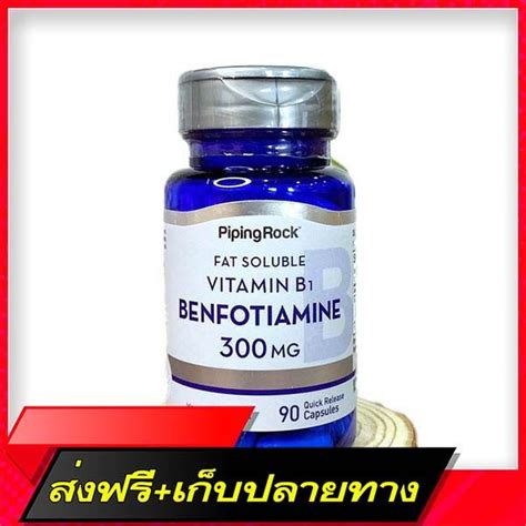 Free Delivery Pipingrock Fat Soluple Vitamin B Benfotiamine Mg