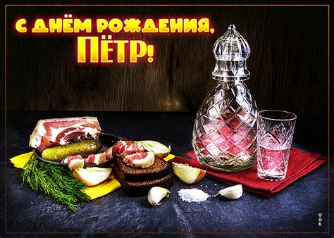 Картинка сверкающая открытка с днем рождения петр - поздравляйте ...