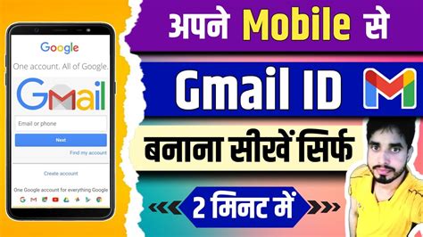 New Gmail Account Kaise Banaye How To Create New Gmail Account