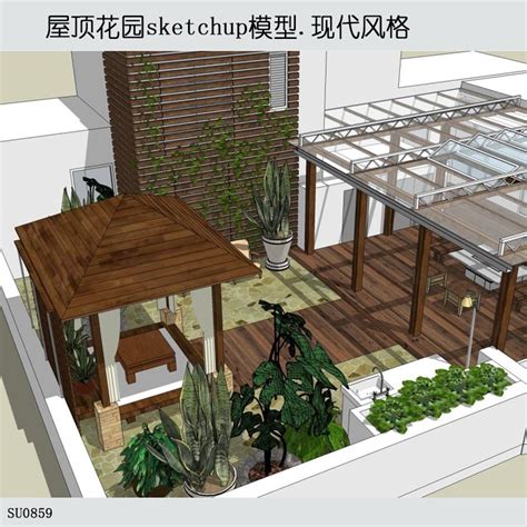 Sketchup屋顶花园 现代风主义风格 Sketchup建筑景观室内模型 筑图 建筑景观素材lumion模型方案文本cad施工图su模型下载