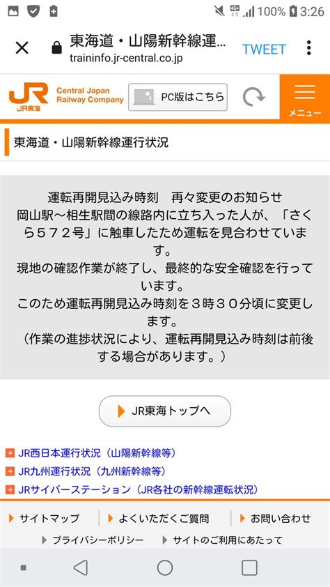 再開復旧情報（1760ページ目） 今日現在・リアルタイム最新情報｜ナウティス