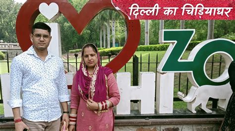 Delhi Zoo Full Tour A Day Spend With Wild Animals National