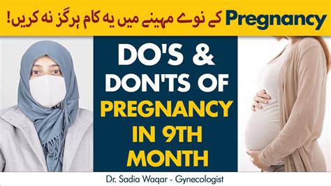 Pregnancy Ke Th Month Mein Ye Kam Hargiz Na Karen Do S And Don Ts Of