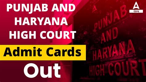 Punjab And Haryana High Court Clerk Admit Card 2023 Punjab Haryana