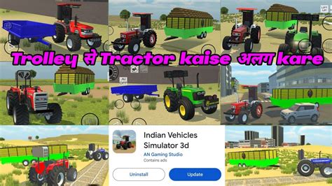 Tractor स Trolley अलग Kaise कर in Indian Vehicles Simulator 3D