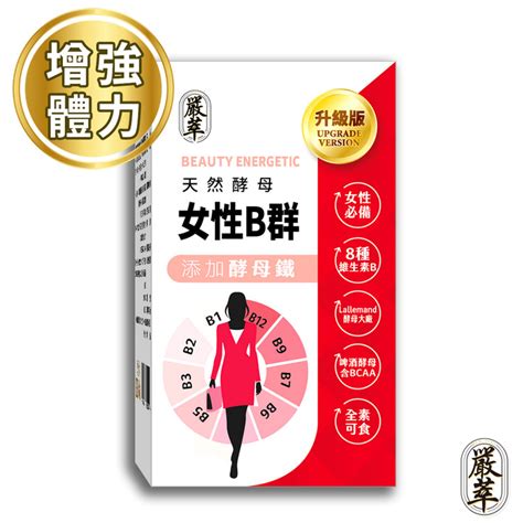 嚴萃保健最有效、最安全、價格最親民的保健品牌