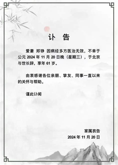 鸳鸯扮演者郑铮离世87版红楼梦中人已别13人 红楼梦 新浪财经 新浪网