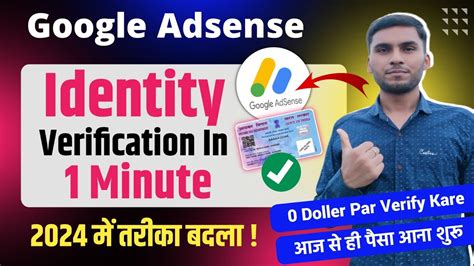 Google Adsense Identity Verification In 1 Minute How To Verify Google